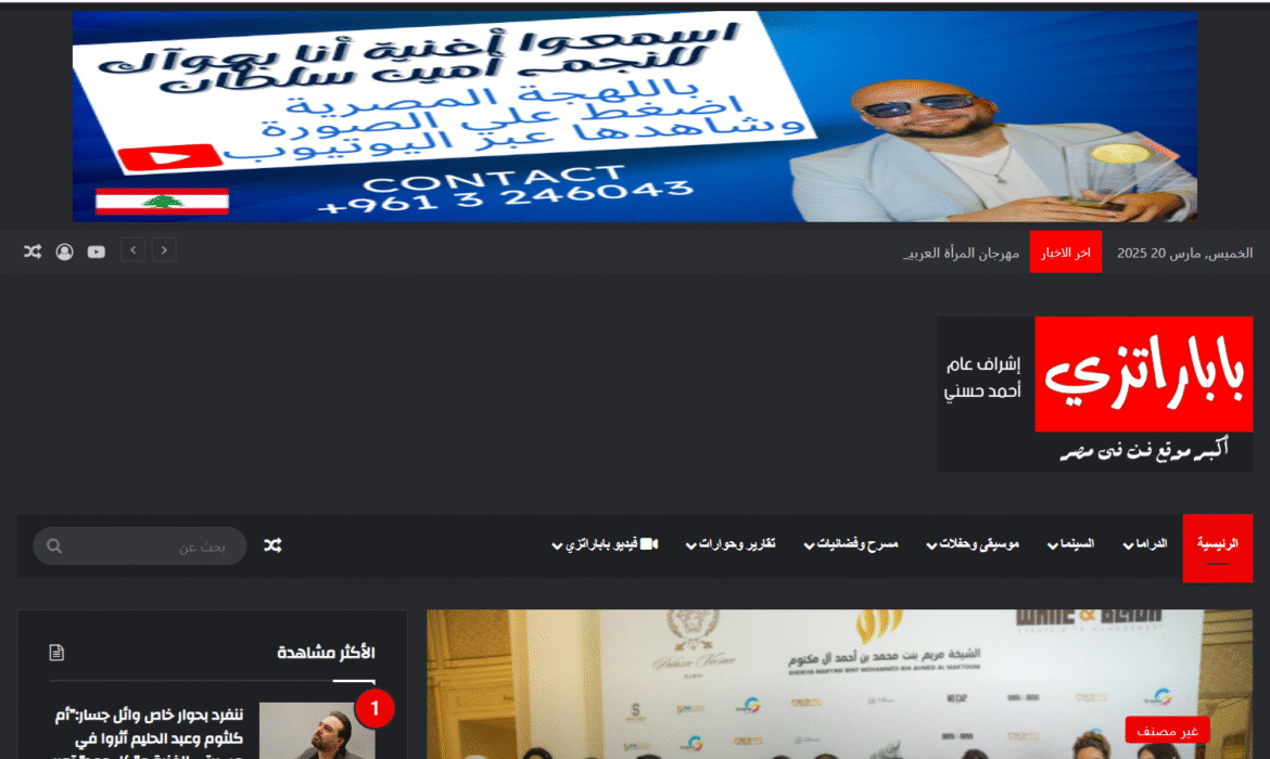 باباراتزي