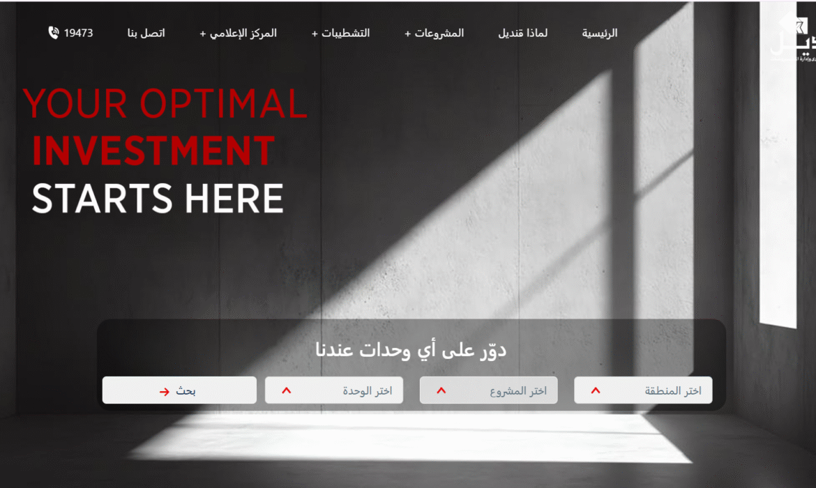  قنديل للإستثمار العقارى وإدارة المشروعات